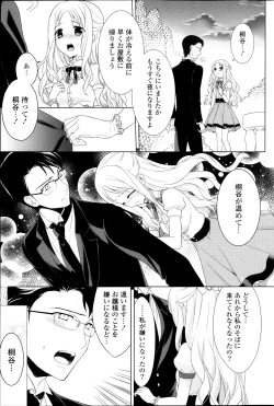 Page 131 of COMIC Potpourri Club 2013-11