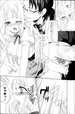 Page 144 of COMIC Potpourri Club 2013-11