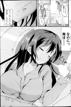 Page 205 of COMIC Potpourri Club 2013-11