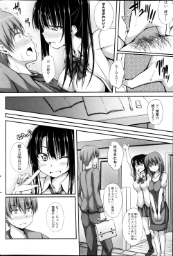 Page 220 of COMIC Potpourri Club 2013-11