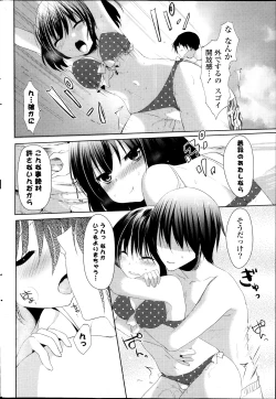 Page 250 of COMIC Potpourri Club 2013-11