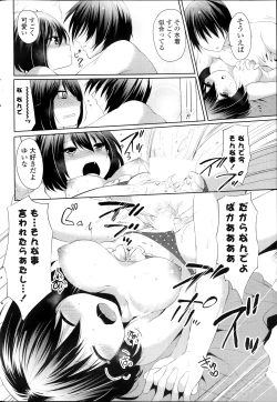 Page 252 of COMIC Potpourri Club 2013-11