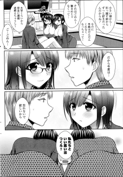 Page 262 of COMIC Potpourri Club 2013-11