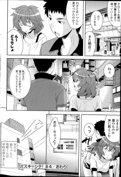 Page 86 of COMIC Potpourri Club 2013-11