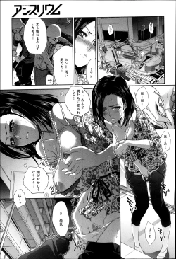 Page 131 of Comic Anthurium 007 2013-11