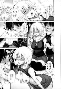 Page 153 of Comic Anthurium 007 2013-11