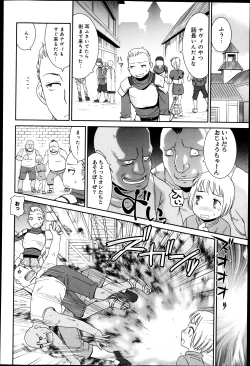 Page 196 of Comic Anthurium 007 2013-11