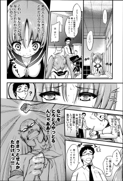 Page 264 of Comic Anthurium 007 2013-11