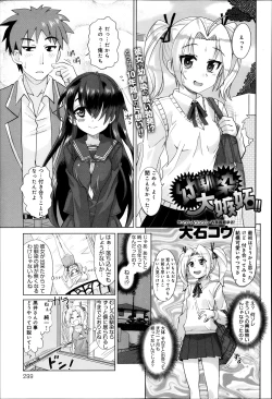 Page 299 of Comic Anthurium 007 2013-11