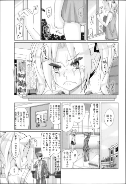 Page 301 of Comic Anthurium 007 2013-11