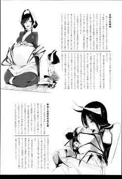 Page 370 of Comic Anthurium 007 2013-11