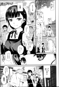 Page 99 of Comic Anthurium 007 2013-11