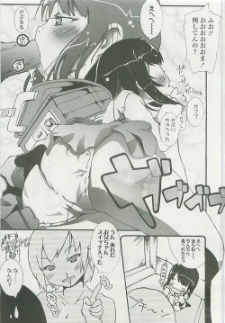 Page 252 of COMIC LO 2008-05 Vol. 50