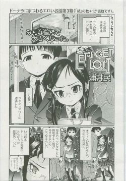 Page 284 of COMIC LO 2008-05 Vol. 50