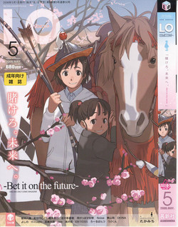 Download COMIC LO 2008-05 Vol. 50