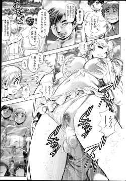Page 25 of Chisato Nee2