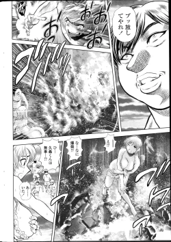 Page 38 of Chisato Nee2