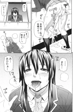 Page 21 of Nakadashi Platonic