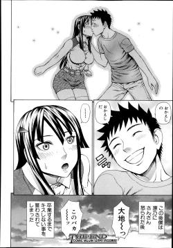 Page 58 of Nakadashi Platonic