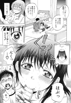 Page 31 of Anata no Subete ga Shiritakute Ch.1-2