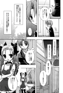 Page 199 of Manga Bangaichi 2007-06 Vol. 209