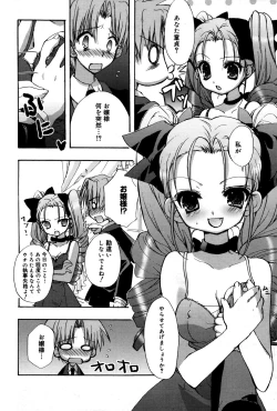 Page 200 of Manga Bangaichi 2007-06 Vol. 209