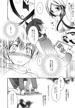 Page 24 of Manga Bangaichi 2007-06 Vol. 209