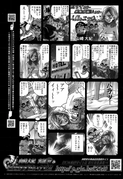 Page 251 of Manga Bangaichi 2007-06 Vol. 209