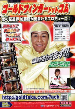 Page 274 of Manga Bangaichi 2007-06 Vol. 209