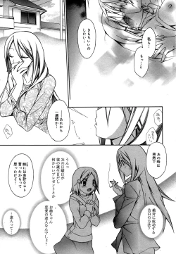 Page 35 of Manga Bangaichi 2007-06 Vol. 209