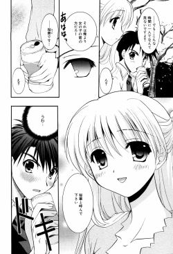 Page 40 of Manga Bangaichi 2007-06 Vol. 209