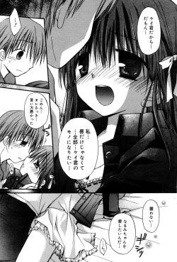 Page 85 of Manga Bangaichi 2007-06 Vol. 209