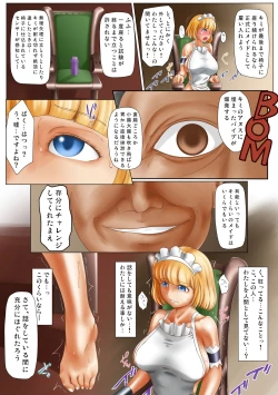 Page 3 of イったら即爆破！！