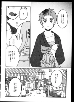 Page 128 of Yuri Koi Volume 5