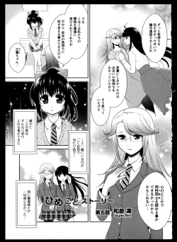 Page 139 of Yuri Koi Volume 5
