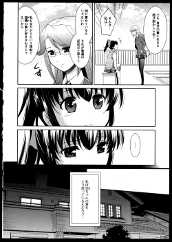 Page 140 of Yuri Koi Volume 5