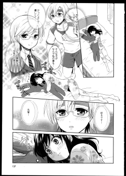 Page 141 of Yuri Koi Volume 5