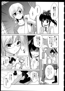 Page 145 of Yuri Koi Volume 5