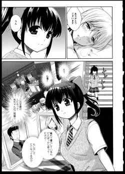 Page 147 of Yuri Koi Volume 5