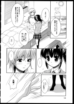 Page 148 of Yuri Koi Volume 5