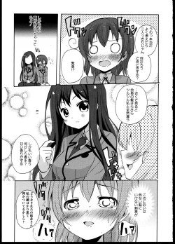 Page 25 of Yuri Koi Volume 5