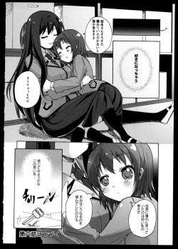 Page 32 of Yuri Koi Volume 5