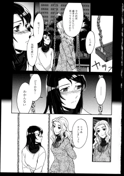 Page 71 of Yuri Koi Volume 5