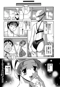 Page 100 of Comic Masyo 2006-10