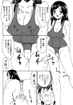 Page 114 of Comic Masyo 2006-10