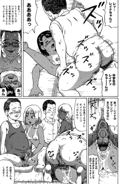 Page 139 of Comic Masyo 2006-10