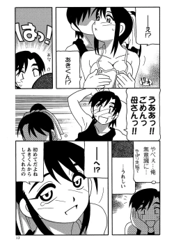 Page 13 of Comic Masyo 2006-10