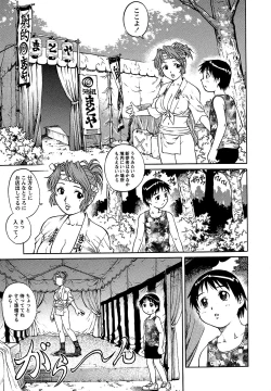 Page 153 of Comic Masyo 2006-10