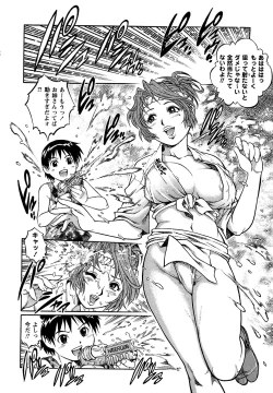 Page 156 of Comic Masyo 2006-10