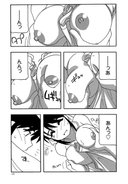 Page 15 of Comic Masyo 2006-10